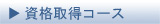 ���i�擾�R�[�X