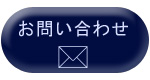�Z�p�Ҕh���ɑ΂��邨�₢���킹