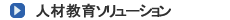 �l�ދ���\�����[�V����