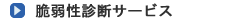 �Ǝ㐫�f�f�T�[�r�Xi 